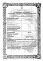 Тринальгин раствор для в/в и в/м введ. 5мл 5шт: миниатюра сертификата