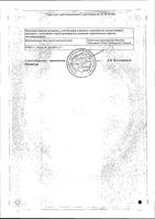 Тринальгин раствор для в/в и в/м введ. 5мл 5шт: миниатюра сертификата №2