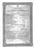 Тринальгин раствор для в/в и в/м введ. 2мл 10шт: миниатюра сертификата