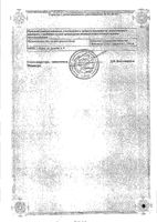 Тринальгин раствор для в/в и в/м введ. 2мл 10шт: миниатюра сертификата №2