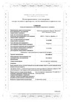Диклофенак мазь для наружного применения 1% 30г: миниатюра сертификата