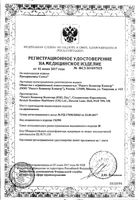Презервативы особо тонкие Light Contex/Контекс 30шт: миниатюра сертификата №3