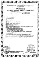 Презервативы особо тонкие Light Contex/Контекс 30шт: миниатюра сертификата №4