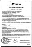 Презервативы особо тонкие Light Contex/Контекс 30шт: миниатюра сертификата
