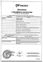 Презервативы особо тонкие Light Contex/Контекс 30шт: миниатюра сертификата №2