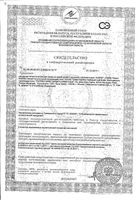 Гель очищающий питательный легкий TriXera Nutrition Avene/Авен 400мл: миниатюра сертификата