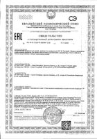 Молочко солнцезащитное для детей SPF30 Ла-Кри фл. 200мл: миниатюра сертификата