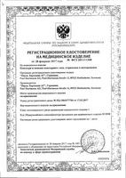 Пластырь от влажных мозолей на пальцах Hydro-Active Cosmos/Космос 6 шт.: миниатюра сертификата