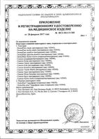 Пластырь от влажных мозолей на пальцах Hydro-Active Cosmos/Космос 6 шт.: миниатюра сертификата №2
