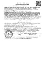 Лосьон Комарофф 100мл: миниатюра сертификата