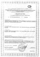 Лосьон Комарофф 100мл: миниатюра сертификата №3