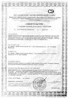 Аэрозоль детский 2 в 1 Baby Aqua Дэта 100мл: миниатюра сертификата