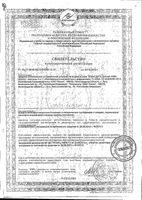 Аэрозоль детский 2 в 1 Baby Aqua Дэта 100мл: миниатюра сертификата №3
