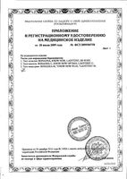 Тест-полоски для ранней диагностики беременности и качественного определения ХГЧ в моче FEAtest/ФЕАтест 5мм: миниатюра сертификата №2