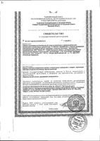 Пеленки медицинские одноразовые впитывающие Protect iD/айДи 60х60см 10шт: миниатюра сертификата №3