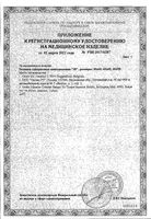 Пеленки одноразовые впитывающие Protect iD/айДи 60х90см 10шт: миниатюра сертификата №2