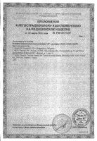 Пеленки медицинские одноразовые впитывающие Protect iD/айДи 60х60см 30шт: миниатюра сертификата №2