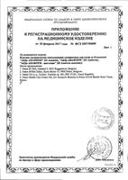 Подгузники-трусы для взрослых одноразовые впитывающие Anaform anatomic iD/айДи 10шт р.L: миниатюра сертификата №2