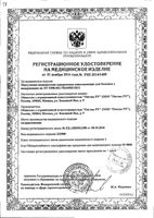 Подгузники для больных с недержанием одноразовые впитывающие Sleep iD/айДи 10шт р.L: миниатюра сертификата