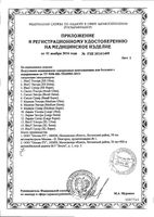 Подгузники для больных с недержанием одноразовые впитывающие Sleep iD/айДи 10шт р.L: миниатюра сертификата №2