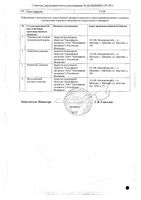 Ацетилцистеин Канон гранулы для приг. раствора для приема внутрь 600мг 6шт: миниатюра сертификата №2