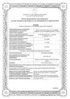 Ацетилцистеин Канон гранулы для приг. раствора для приема внутрь 600мг 6шт: миниатюра сертификата №3