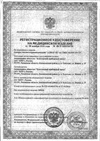 Аппарат магнитотерапевтический вариант 2 Алмаг-02: миниатюра сертификата