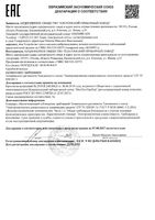 Устройство тепло-магнито-вибромас. лечения воспал. заболеваний предстательной железы УЛП-01 Мавит: миниатюра сертификата