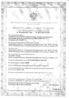 Устройство тепло-магнито-вибромас. лечения воспал. заболеваний предстательной железы УЛП-01 Мавит: миниатюра сертификата №2