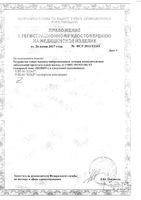 Устройство тепло-магнито-вибромас. лечения воспал. заболеваний предстательной железы УЛП-01 Мавит: миниатюра сертификата №3