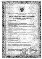 Устройство для локальной комплексной терапии Унилор-01: миниатюра сертификата