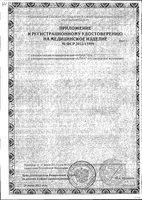 Аппарат магнитотерапевтический Алмаг-03 (Диамаг): миниатюра сертификата №2