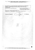 Вегапрат таблетки п/о плен. 2мг 30шт: миниатюра сертификата №4