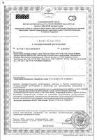 Омега 3-6-9 Nature's Bounty/Нэйчес баунти капсулы 60шт: миниатюра сертификата №3
