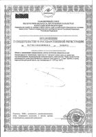 Омега 3-6-9 Nature's Bounty/Нэйчес баунти капсулы 60шт: миниатюра сертификата №4