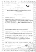 Омега 3-6-9 Nature's Bounty/Нэйчес баунти капсулы 60шт: миниатюра сертификата