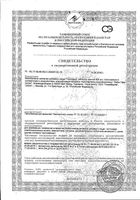 Пролюкса капсулы 30шт: миниатюра сертификата №3