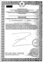 Пролюкса капсулы 30шт: миниатюра сертификата №2