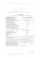 Бетавер таблетки 24мг 60шт: миниатюра сертификата