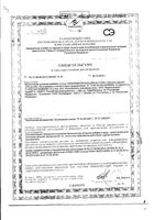 Компливит Кальций Д3 Голд таблетки п/о 30шт: миниатюра сертификата