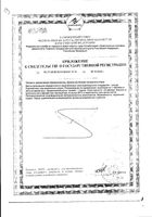 Компливит Кальций Д3 Голд таблетки п/о 30шт: миниатюра сертификата №2
