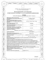Бринтелликс таблетки п/о плен. 10мг 28шт: миниатюра сертификата
