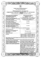 Эниксум раствор для ин. 10 000 анти-Ха МЕ/мл 0,2мл амп. 10шт: миниатюра сертификата №5