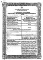 Эниксум раствор для ин. 10 000 анти-Ха МЕ/мл 0,4мл амп. 10шт: миниатюра сертификата №5