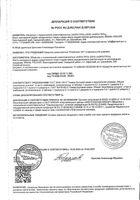 Аэрозоль репеллент универсальный Dr.Rep/Др.Реп 150мл: миниатюра сертификата