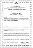Аэрозоль репеллент универсальный Dr.Rep/Др.Реп 150мл: миниатюра сертификата №2
