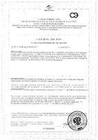 Аэрозоль репеллент универсальный Dr.Rep/Др.Реп 150мл: миниатюра сертификата №3