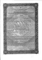 Ацикловир крем для местного и наружного применения 5% 10г: миниатюра сертификата