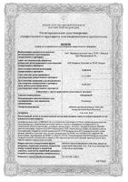 Синдранол таблетки п/о плен. пролонг. действия 4мг 28шт: миниатюра сертификата