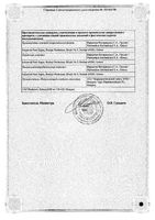 Синдранол таблетки п/о плен. пролонг. действия 8мг 28шт: миниатюра сертификата №2